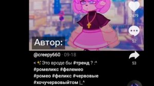 Реакция 13 карт на тт 6 часть/на шипы./Моё ау.