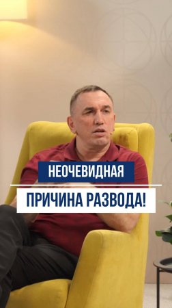 ЭТО может стать ПРИЧИНОЙ РАЗВОДА!