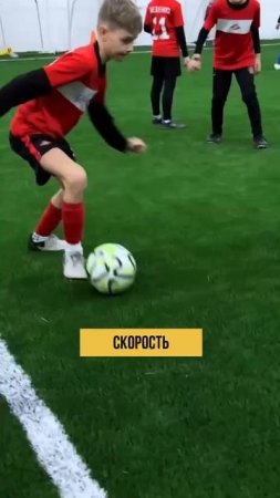 Что даст футбол ребёнку?