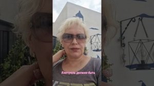 Контроль должен быть