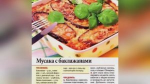 рецепты из баклажанов