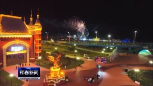 «Волшебный остров Восток» в Хуньчуне предлагает посетителям вечернюю развлекательную программу