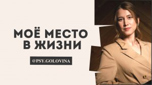 Самореализация, предназначение и материнство