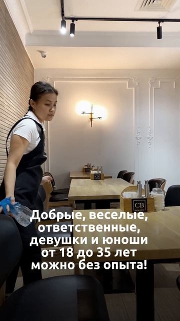 Найдите вакансию в inDrive.Работа! #официант #shortsvideo #shortsfeed #алматы #вакансии #работа смотреть онлайн