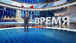 Выпуск программы "Время" от 29.04.2025