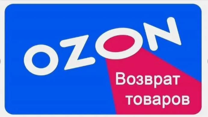 РАСПАКОВКА МАГАЗИН ВОЗВРАТОВ