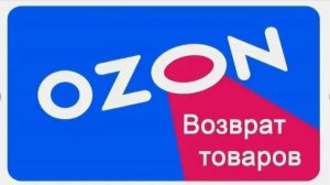 РАСПАКОВКА МАГАЗИН ВОЗВРАТОВ