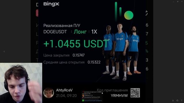 🚀+1 $ Трейдинг(Фьчерсы) BingX ✅ Сделка №9 🔥 Мои Сделки