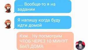 Переписка чуи и дазая  "ИЗМЕНЬШИК"