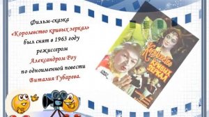 День детского кино