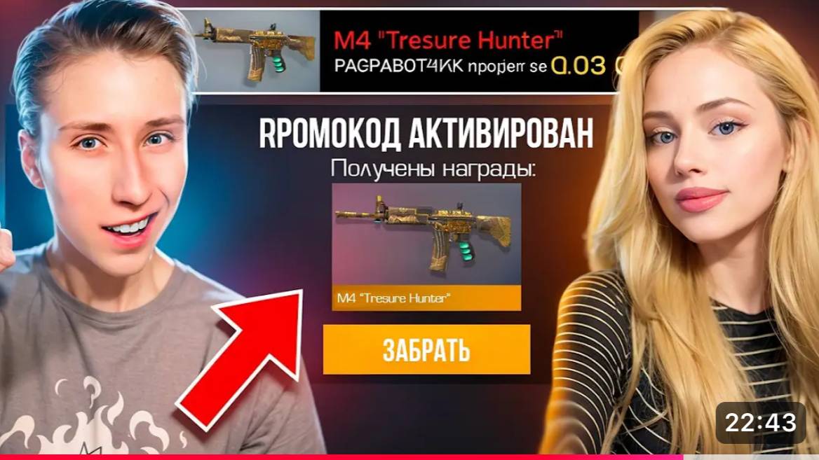 МОЯ ДЕВУШКА ЗА КАЖДУЮ СМЕРТЬ АКТИВИРУЕТ МНЕ ПРОМОКОД В STANDOFF 2