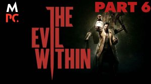 The Evil Within ► PART 6 Русская Озвучка (Прохождение без комментариев)