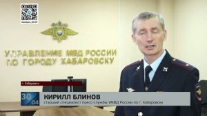 По предоплате: подозреваемого в мошенничестве при продаже компьютерных частей задержали в Хабаровске