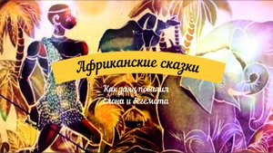 Сказки аудио