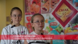 Второклассники из Екатеринбурга выиграли экскурсию на хлебокомбинат в проекте «Верный отличник»