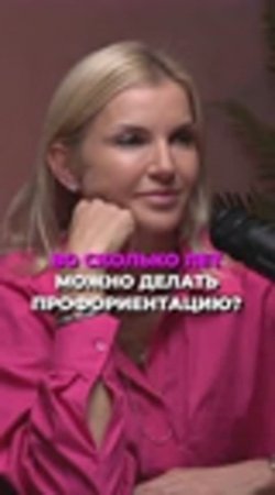 В каком возрасте детям проходить профориентацию ?

 #онотогостоит  #карьера #профессиябудущего