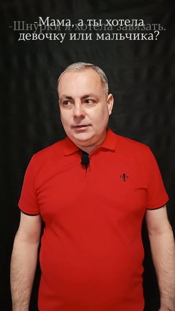Анекдот дня, про маму и ребенка #юмор #анекдоты #shorts #анекдот #прикол