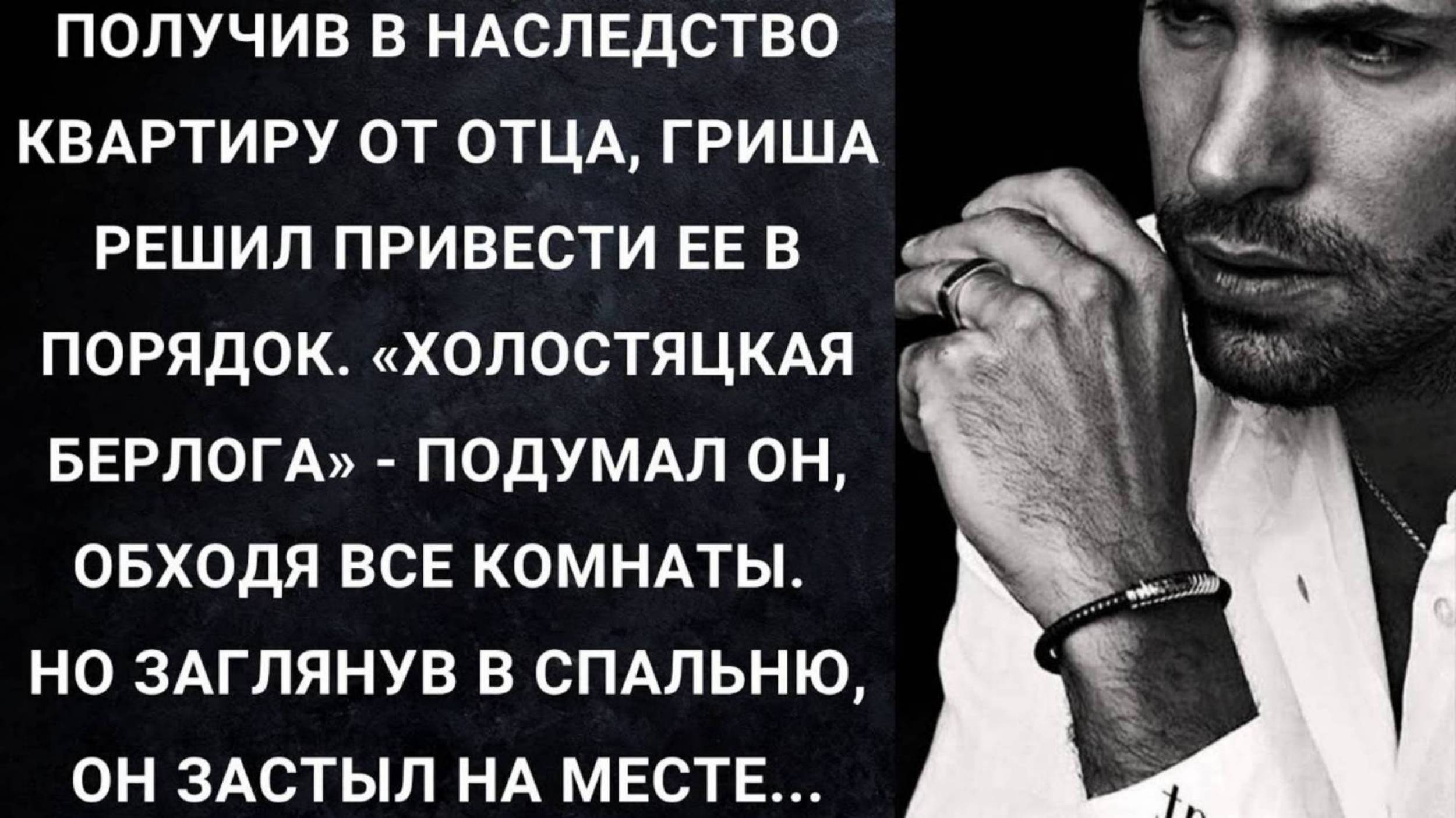 Истории из жизни. Получив в наследство квартиру Жизненные истории, Аудио рассказы слушать