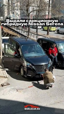 Выдали санкционочку! Nissan Serena 2020 год, Стоимость 2.030.000₽ под
