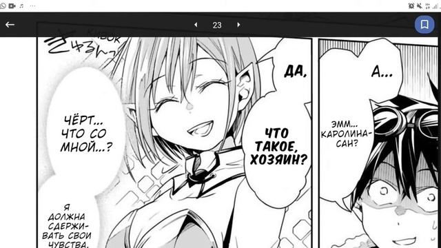 Укротитель монстров в другом мире лениво дрессирует монстров с помощью читов 23 глава смотреть онлайн