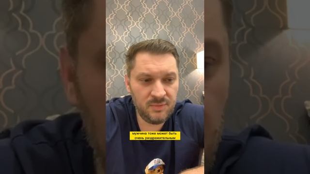ПМС у мужчин. Это миф или реальность…