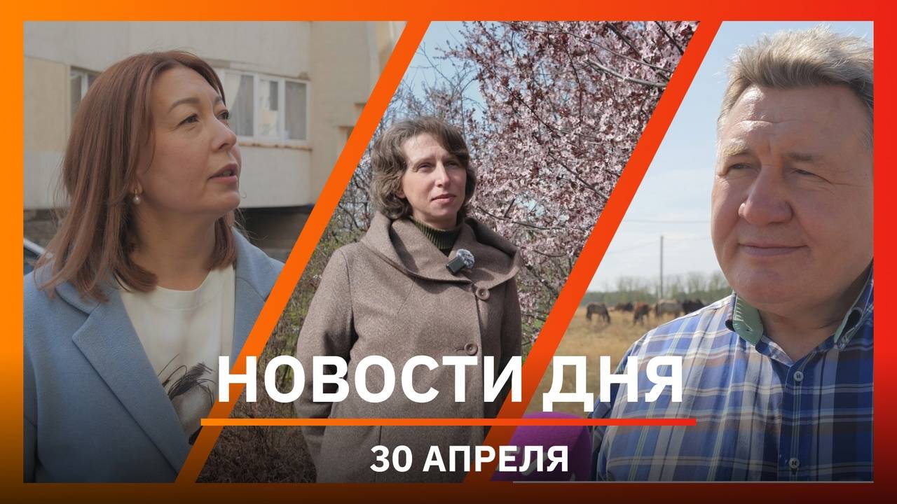 Новости Уфы и Башкирии 30.04.25: заморозки, поэма в трамвае, суд за подвал