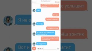 переписка варузонт 2часть