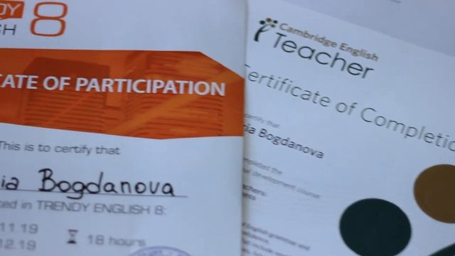 ЧЕ ЗА Виктория