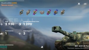 Foch 155, Каньон.