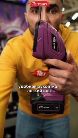 Обзор / Аккумуляторные ножницы КМ АТОМ