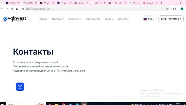VQinvest.org (Web.VQinvest.org, VQ invest) отзывы - НЕ ВЕРИТЬ. Брокер без лицензий