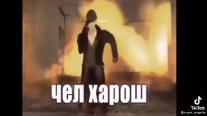 Харош мегахарош ультрамегасупердуперхарош