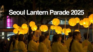 Seoul Lotus Lantern Festival 2025 ｜ UNESCO Night Parade