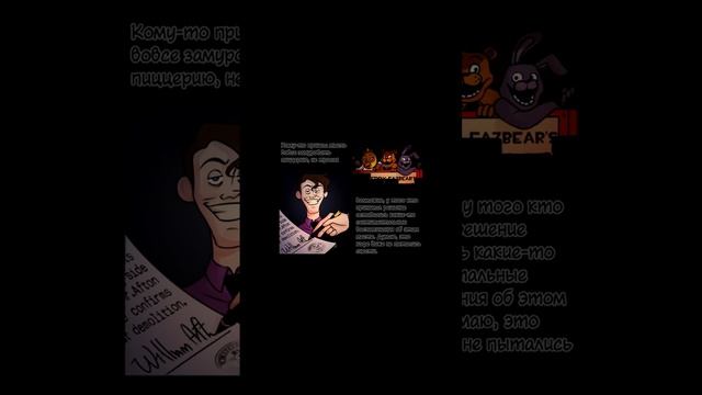 #shorts ЗАГАДОЧНАЯ ИСТОРИЯ ПИЦЦЕРИИ..Озвучка комикса ФНАФ9