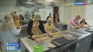 Сладкие гостинцы для ветеранов приготовили на мастер-классе дети-сироты - Вести Урал