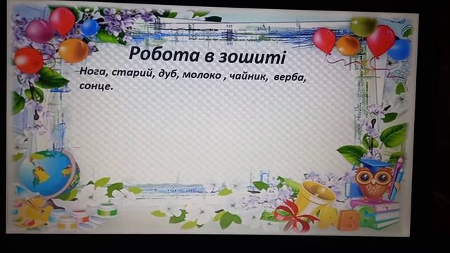 Перенесення слів з рядка в рядок смотреть онлайн