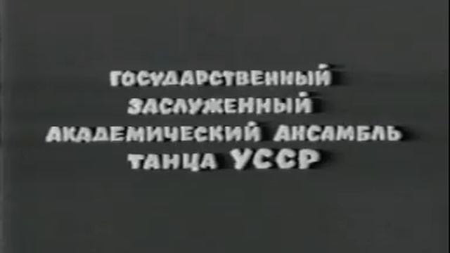 РОЖДЕНИЕ ТАНЦА.mpg смотреть онлайн