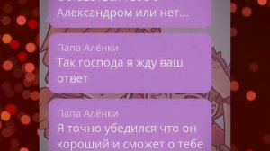 «ДРУЖЕСКАЯ СВАДЬБА»переписка сказочный патруль❄🔥🌪🌿