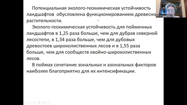Рекреационные леса Рязани в пойме Оки смотреть онлайн