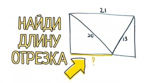 Думаешь, что хорошо знаешь геометрию? Тогда реши японскую задачу