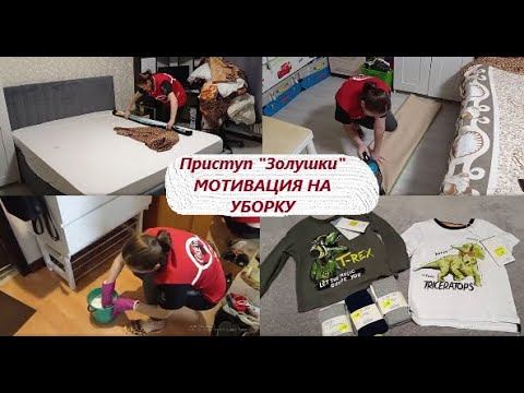 Мотивация на уборку  комнаты, кухни, коридора, ванной .Чистота и порядок!