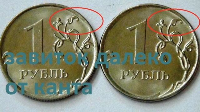 САМ шоке! КАК определить 3 разновидности рубля 2018 года