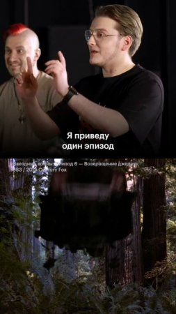 Эвоки слишком упростили франшизу 🐻🌲🏹