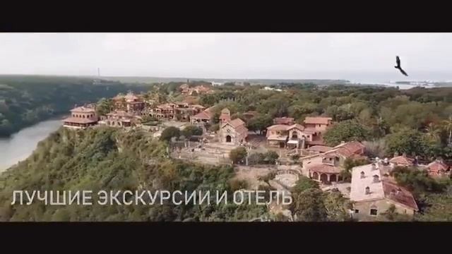 Поездка в Доминикану за счет компании смотреть онлайн