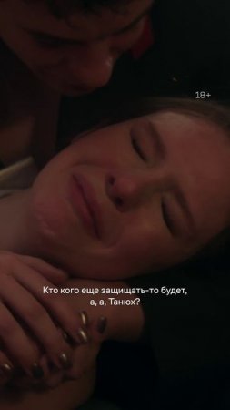 Пообещал больше не уходить #сериал #Комбинация