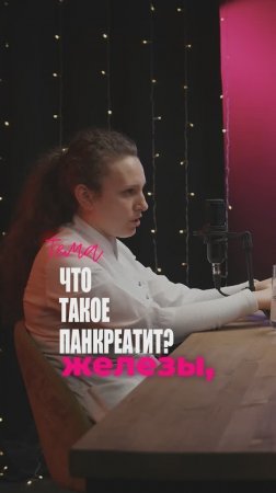 Это Поджелудочная Болит? 5 Симптомов, о Которых Важно Знать!