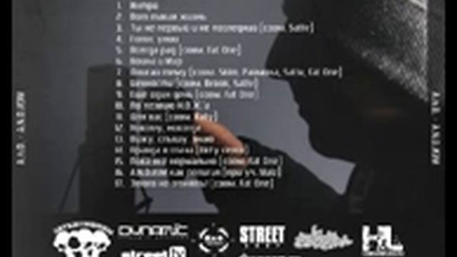 A.n.D. - Двигай тему совм. Skim Раймоха Sativ Fat One