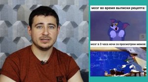 Реакция нейрохирурга на медицинские мемы #15 | Лютые приколы | Мамедыч