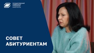 Совет абитуриентам | ГУУ