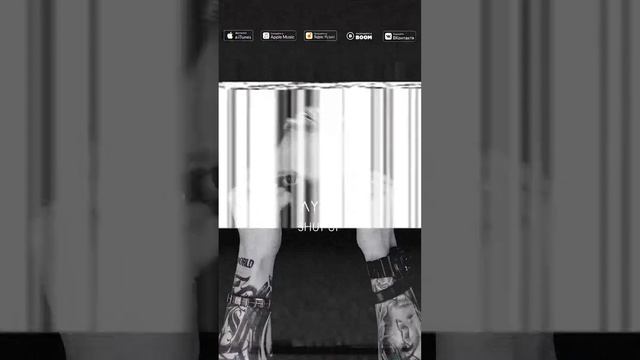 AYYO - Shut Up (Prod. Смоки Мо) смотреть онлайн